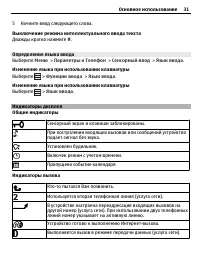 Страница 31