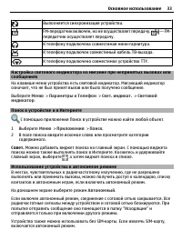 Страница 33