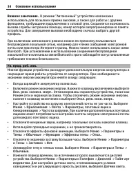 Страница 34