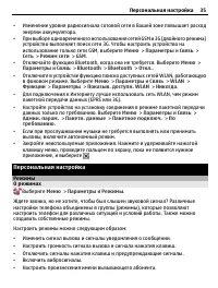 Страница 35