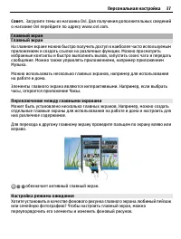 Страница 37