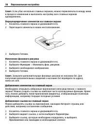 Страница 38