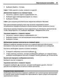 Страница 39