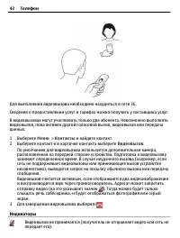 Страница 42