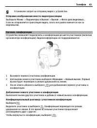 Страница 43