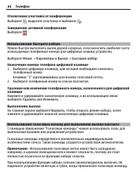 Страница 44