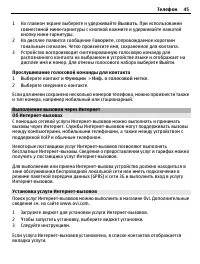Страница 45