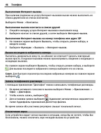 Страница 46