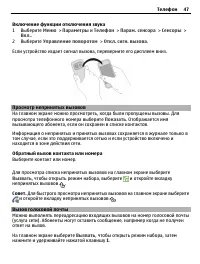 Страница 47