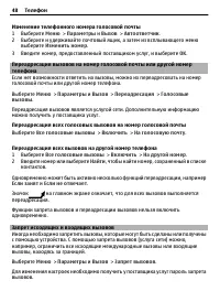 Страница 48