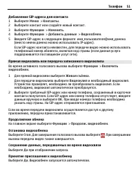 Страница 51