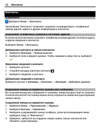 Страница 52