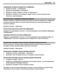 Страница 53