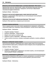 Страница 54