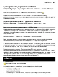 Страница 55