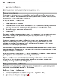 Страница 56