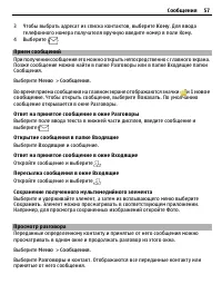 Страница 57