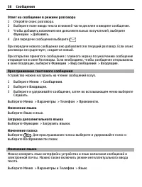 Страница 58
