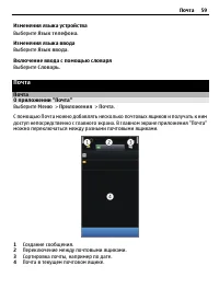 Страница 59