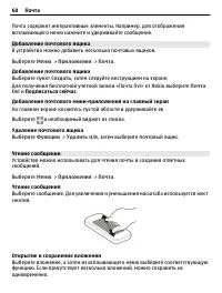 Страница 60