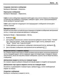 Страница 61