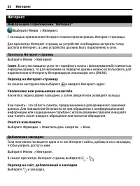 Страница 62