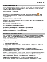 Страница 63