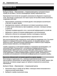 Страница 64