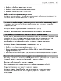 Страница 65