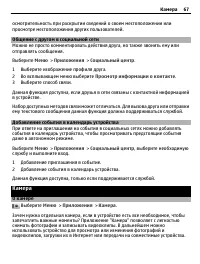 Страница 67