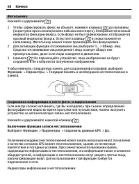 Страница 68