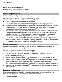 Страница 70