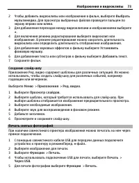 Страница 73