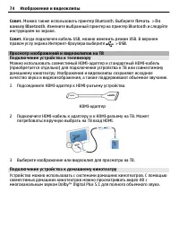 Страница 74