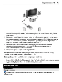 Страница 75