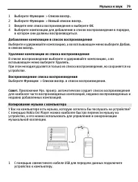 Страница 79