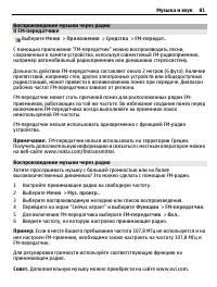 Страница 81
