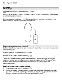 Страница 82