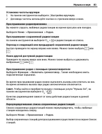 Страница 83