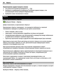 Страница 84