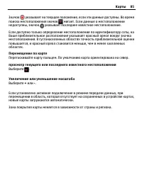 Страница 85