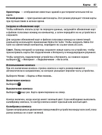 Страница 87