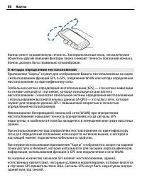 Страница 88