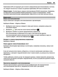 Страница 89