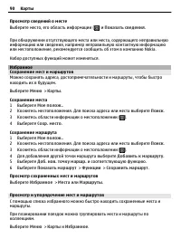 Страница 90