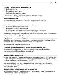 Страница 91