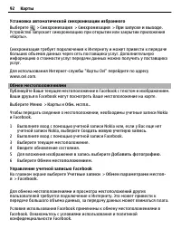 Страница 92