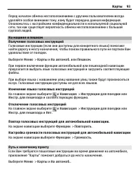 Страница 93