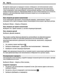 Страница 96
