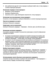Страница 97